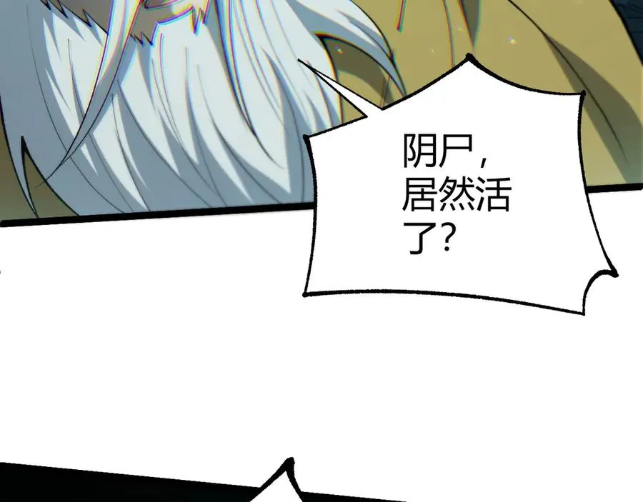 第27话 月刃登场 第78页