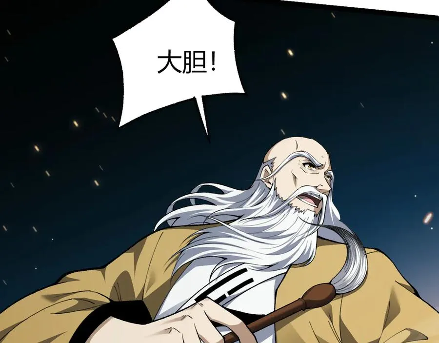 第27话 月刃登场 第79页