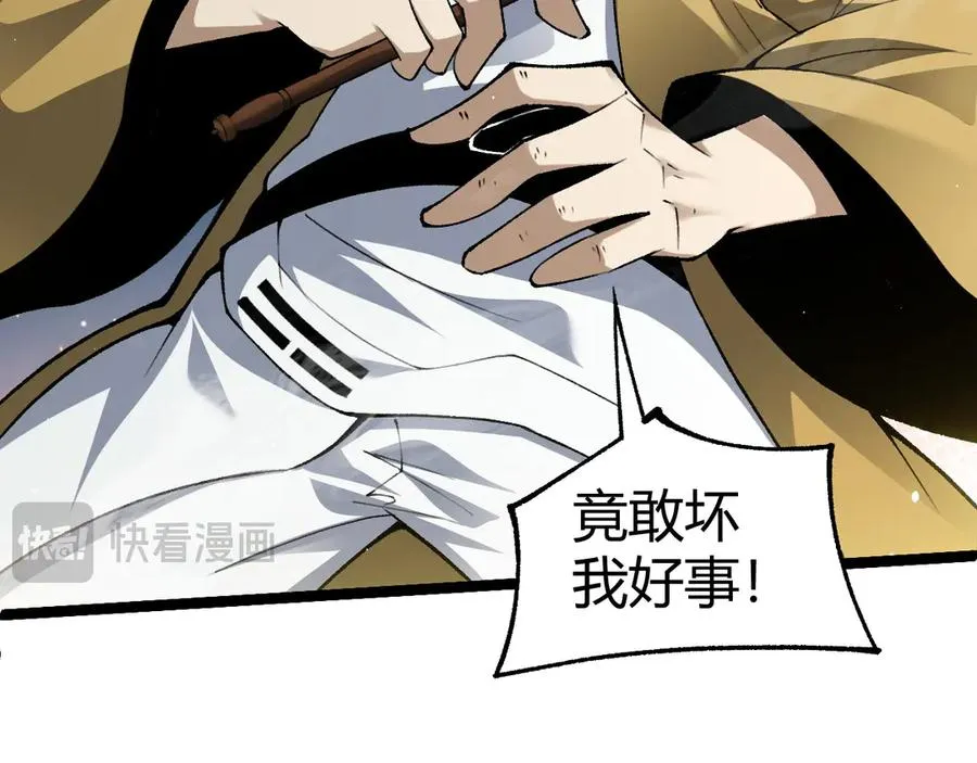 第27话 月刃登场 第80页