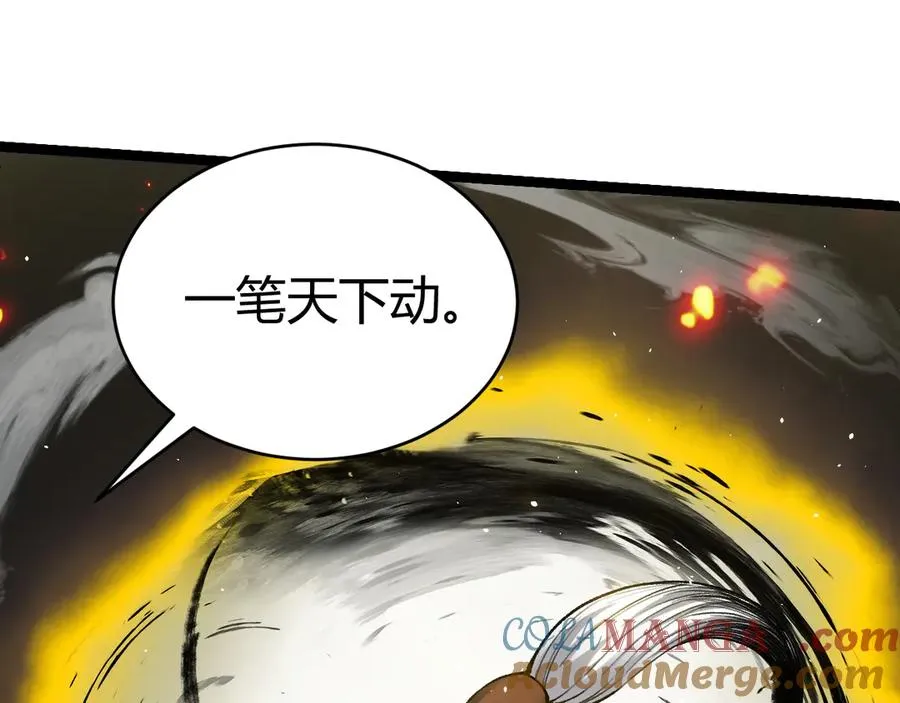 第27话 月刃登场 第81页