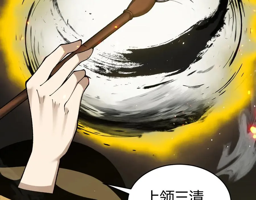 第27话 月刃登场 第82页