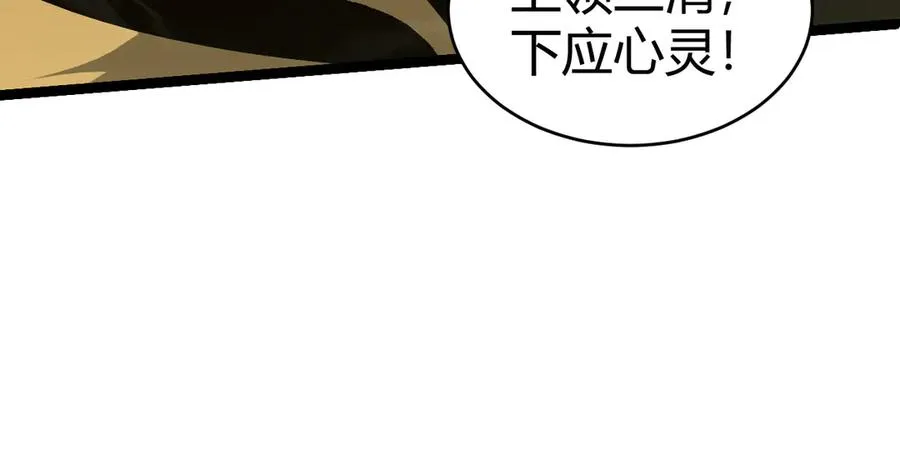 第27话 月刃登场 第83页