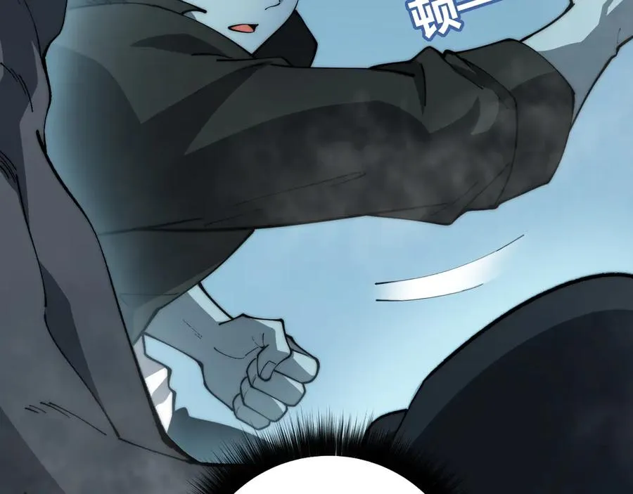 第27话 月刃登场 第88页