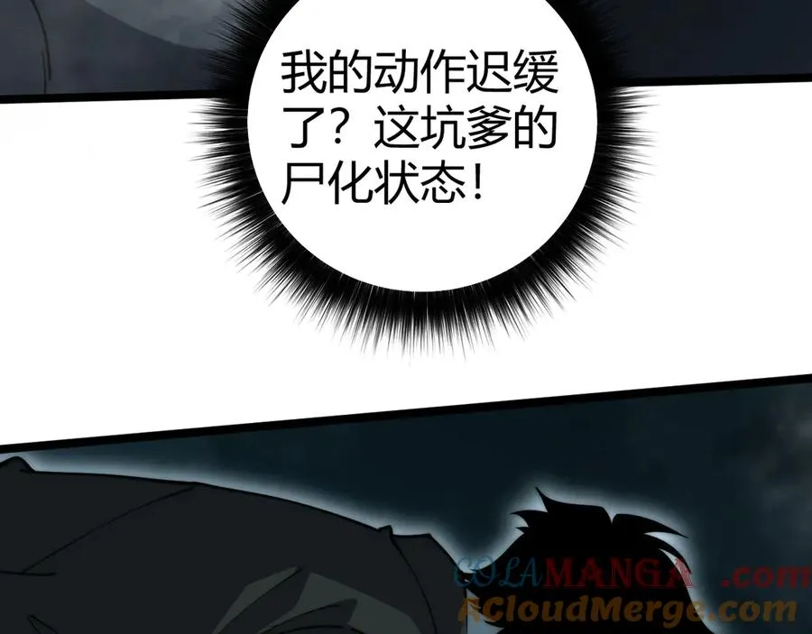 第27话 月刃登场 第89页