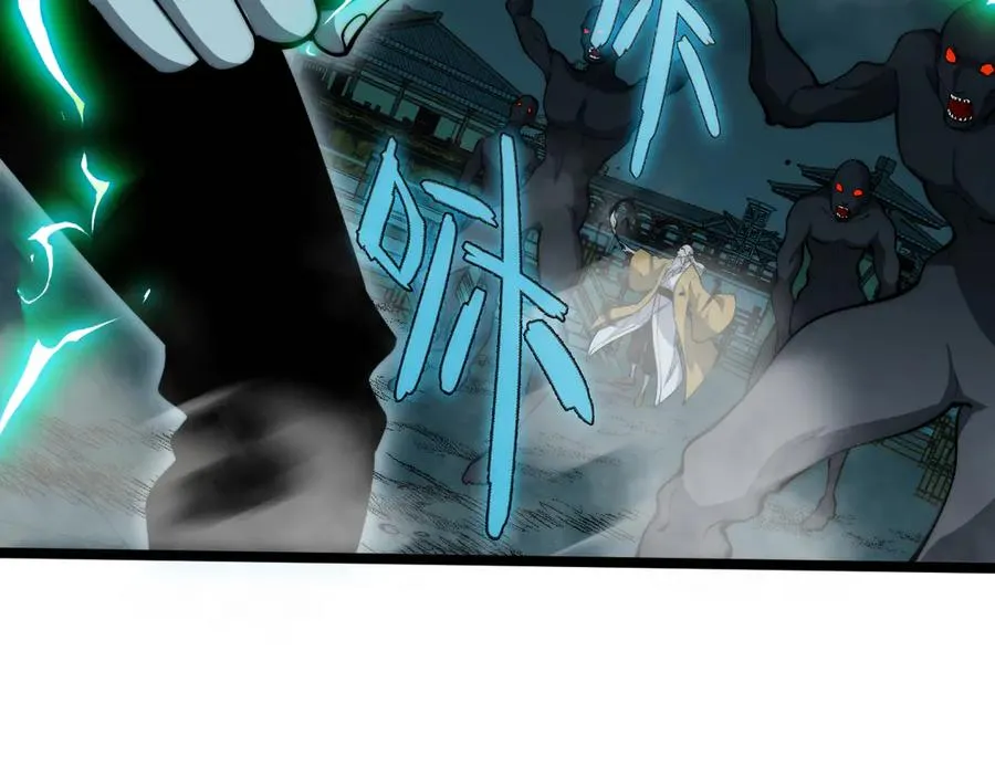 第27话 月刃登场 第91页