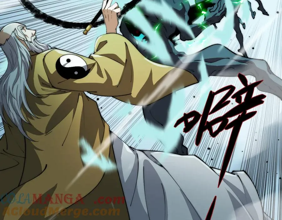 第27话 月刃登场 第93页