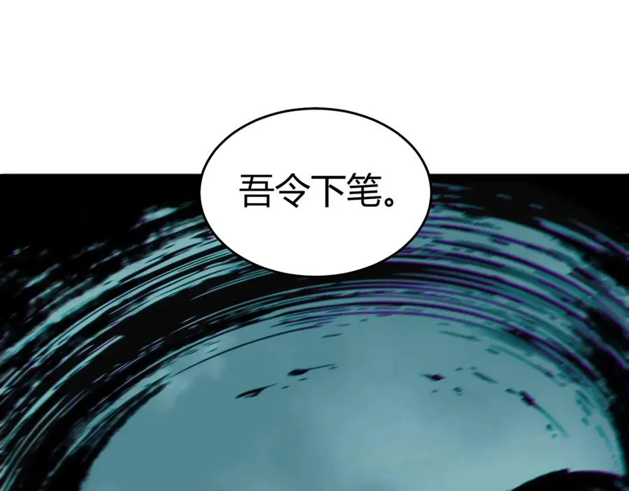 第27话 月刃登场 第99页