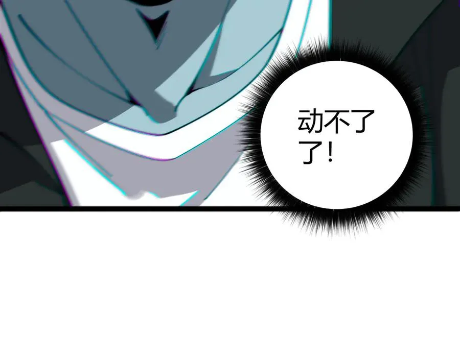 第27话 月刃登场 第106页