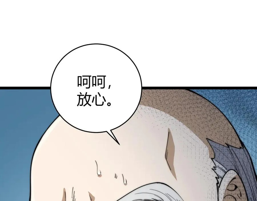 第27话 月刃登场 第107页