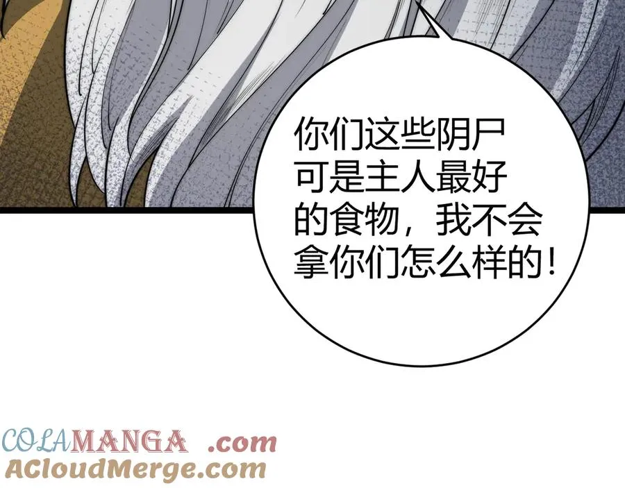 第27话 月刃登场 第109页
