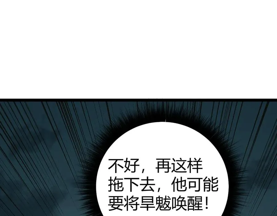 第27话 月刃登场 第110页