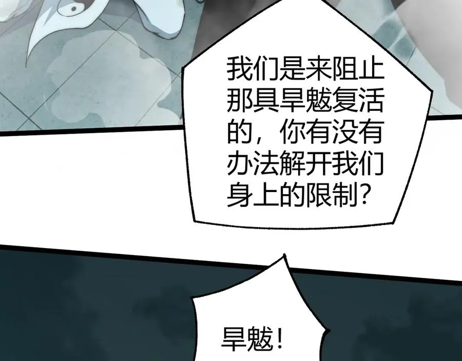 第27话 月刃登场 第116页