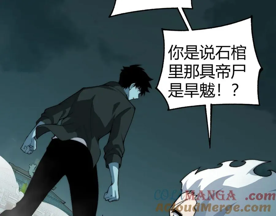 第27话 月刃登场 第117页