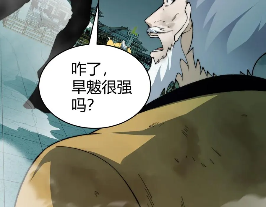第27话 月刃登场 第118页