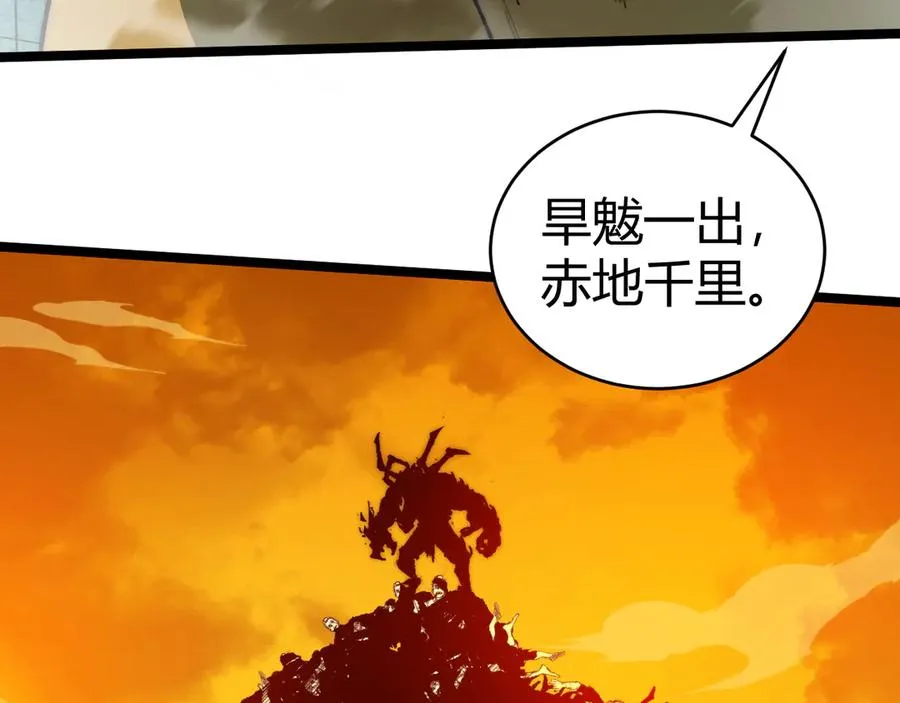 第27话 月刃登场 第119页