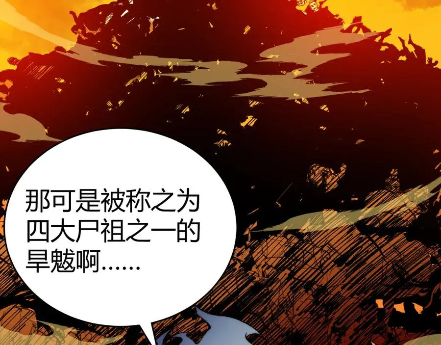 第27话 月刃登场 第120页