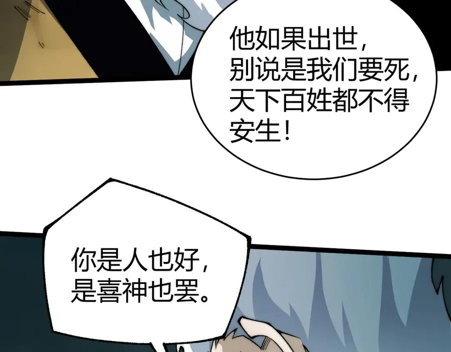 第27话 月刃登场 第122页