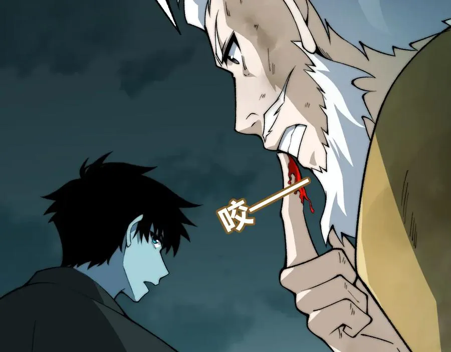 第27话 月刃登场 第123页