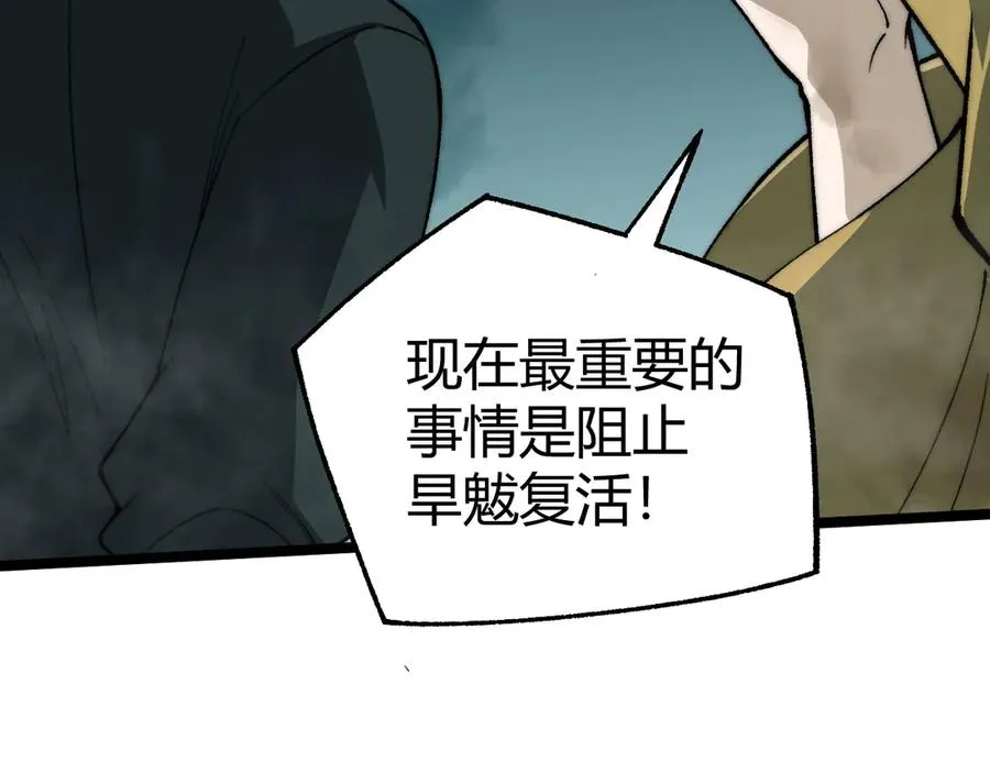 第27话 月刃登场 第124页