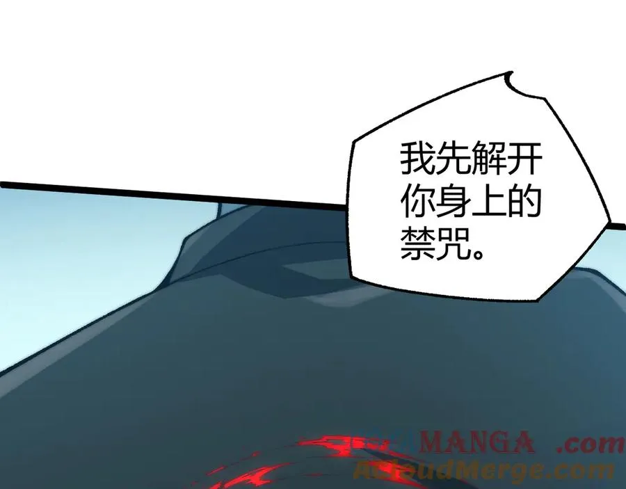 第27话 月刃登场 第125页