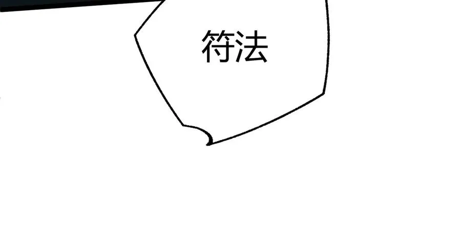 第27话 月刃登场 第127页