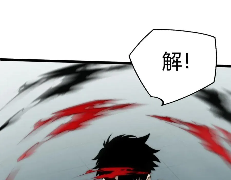 第27话 月刃登场 第128页