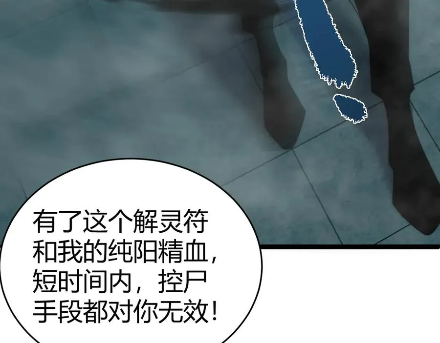 第27话 月刃登场 第131页