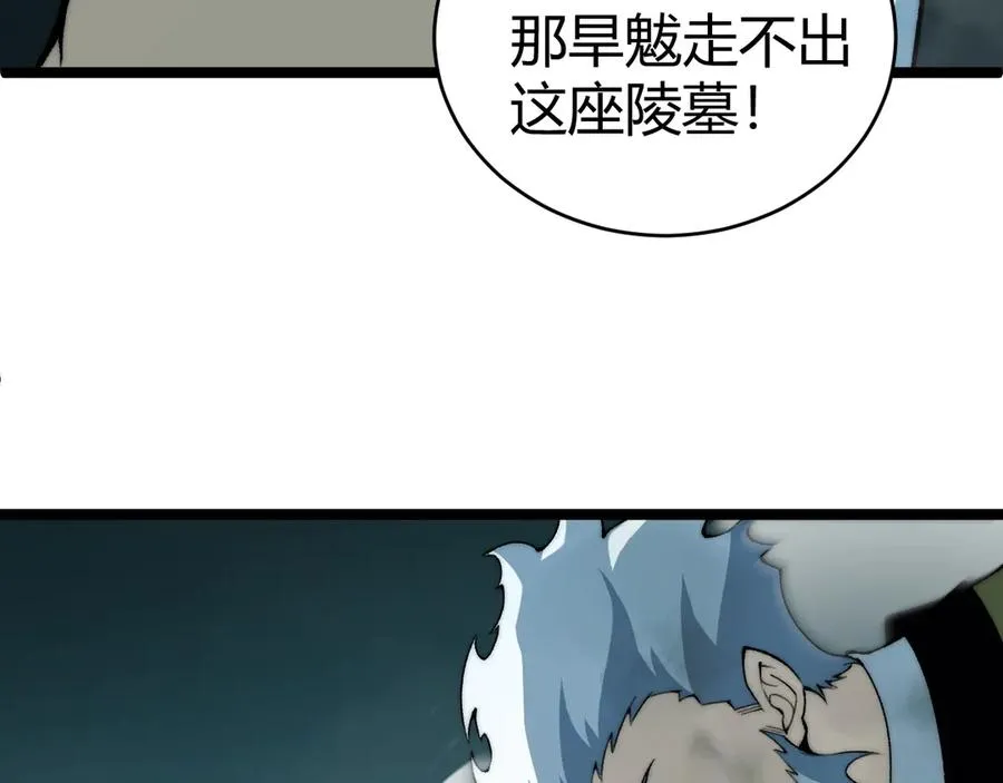 第27话 月刃登场 第135页