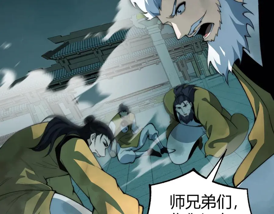 第27话 月刃登场 第136页