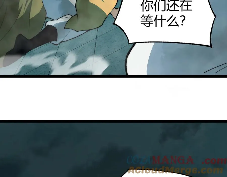 第27话 月刃登场 第137页