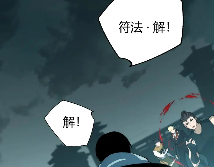 第27话 月刃登场 第138页