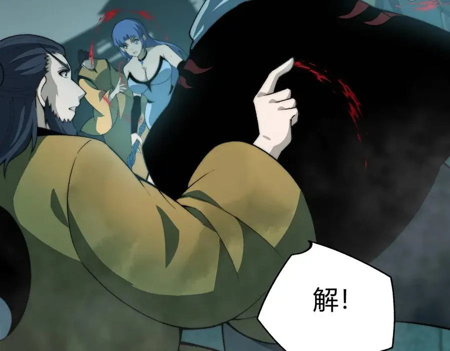 第27话 月刃登场 第139页