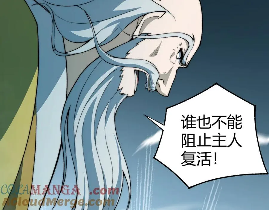 第27话 月刃登场 第141页