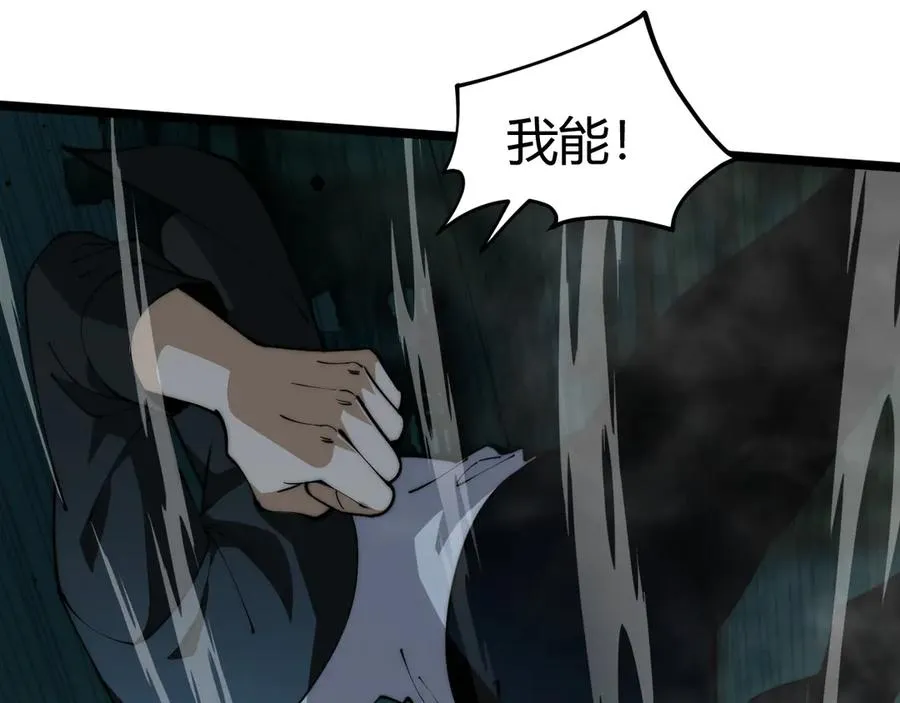 第27话 月刃登场 第144页