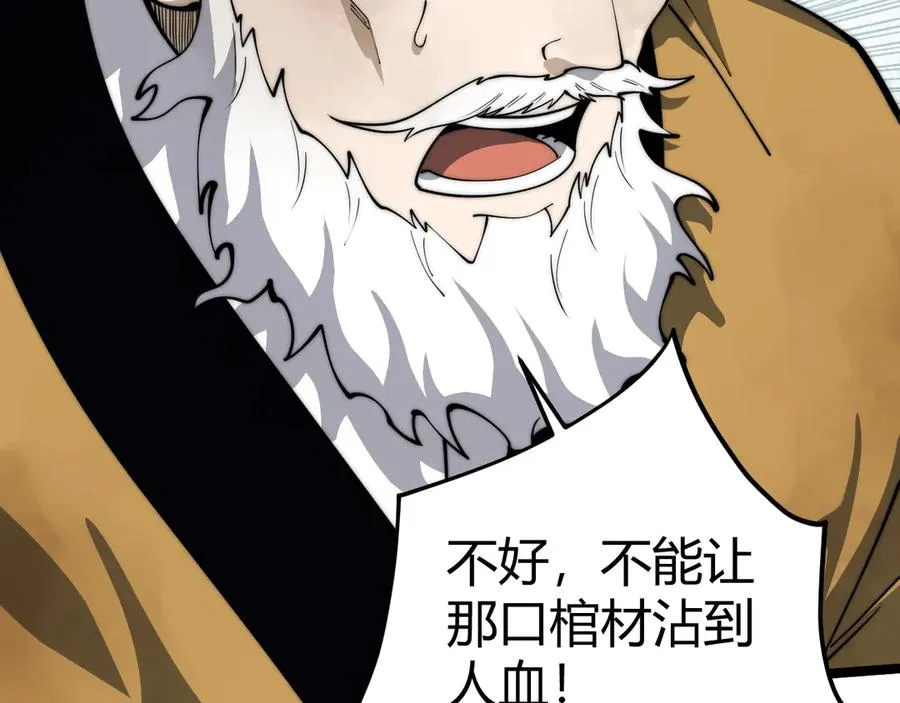 第27话 月刃登场 第151页