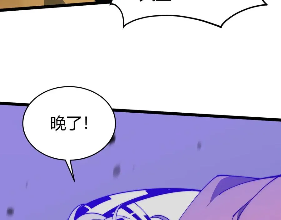 第27话 月刃登场 第152页
