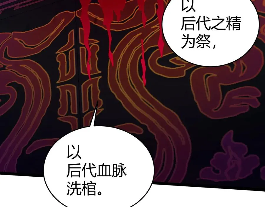 第27话 月刃登场 第154页