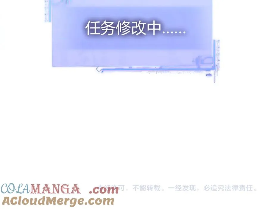 第27话 月刃登场 第165页
