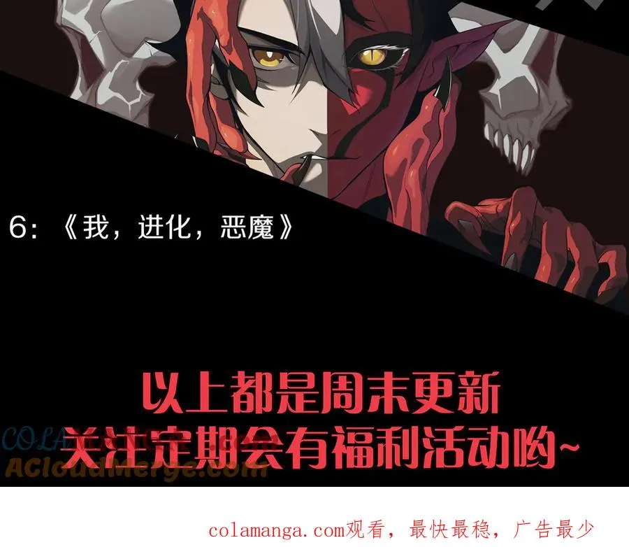 第27话 月刃登场 第173页
