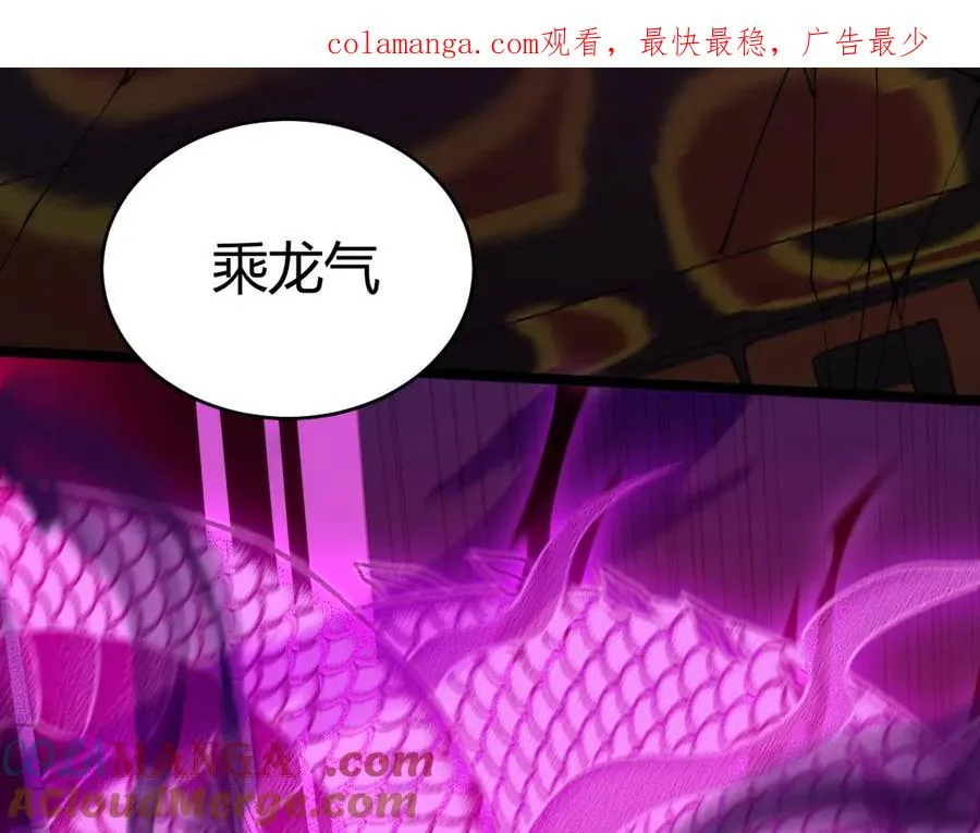 第28话 众人不敌！ 第1页
