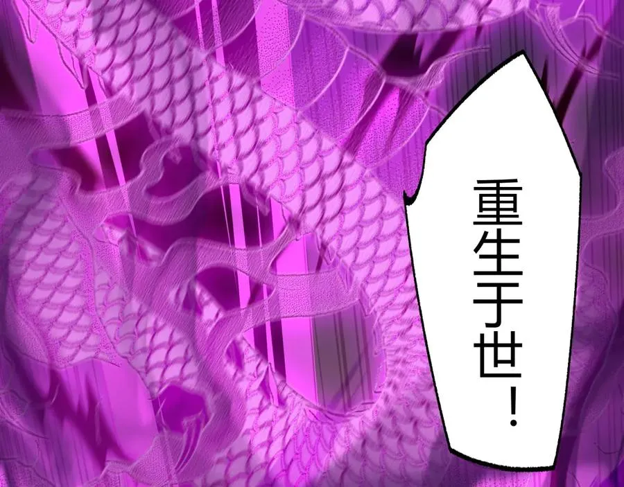 第28话 众人不敌！ 第3页