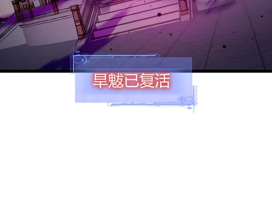 第28话 众人不敌！ 第6页