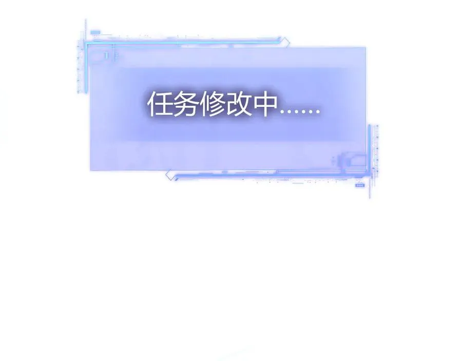 第28话 众人不敌！ 第7页