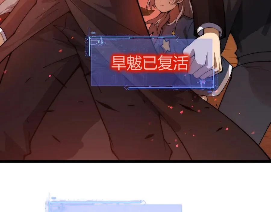 第28话 众人不敌！ 第15页