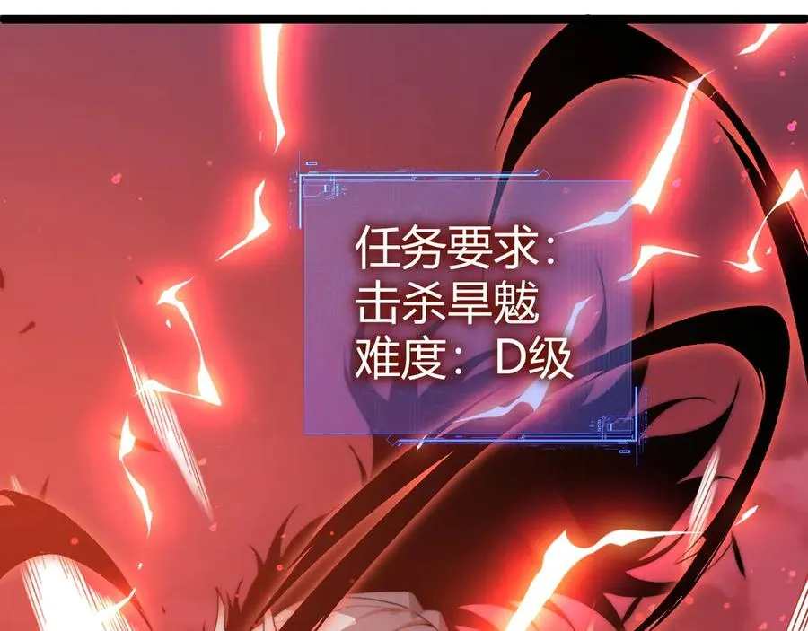 第28话 众人不敌！ 第18页