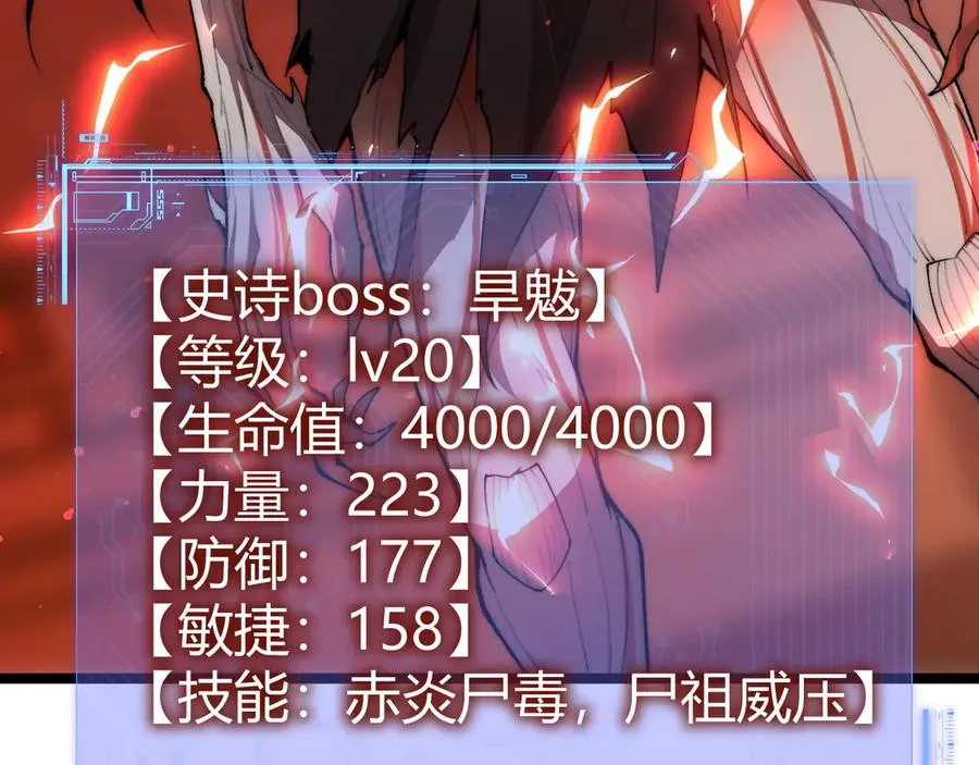第28话 众人不敌！ 第23页