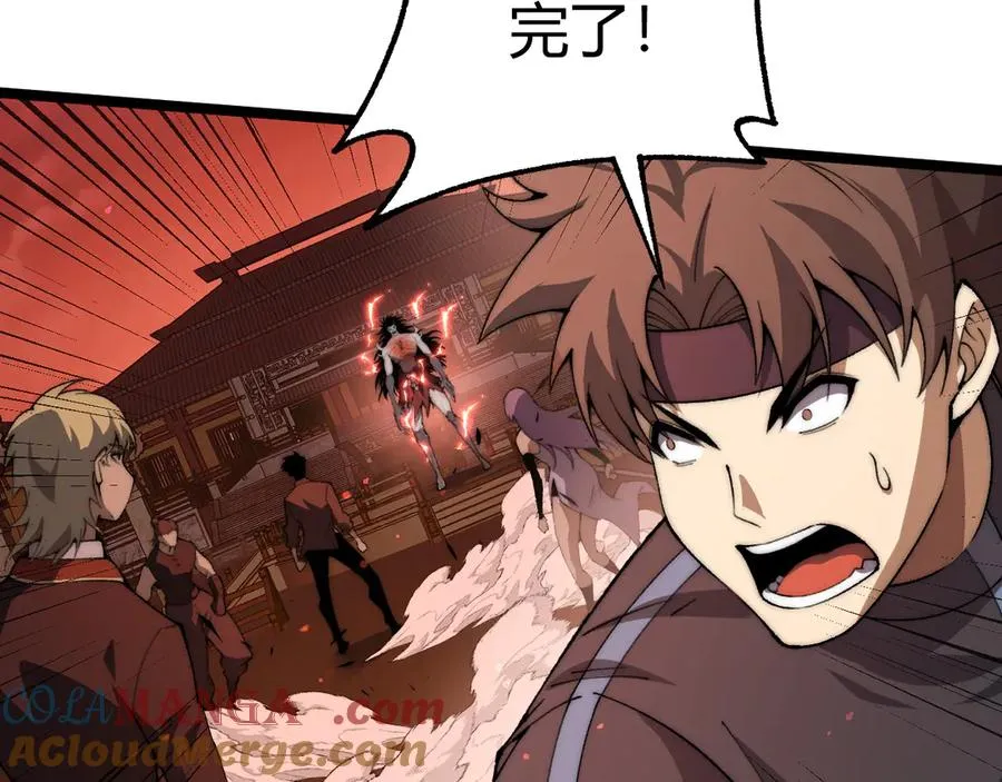 第28话 众人不敌！ 第25页