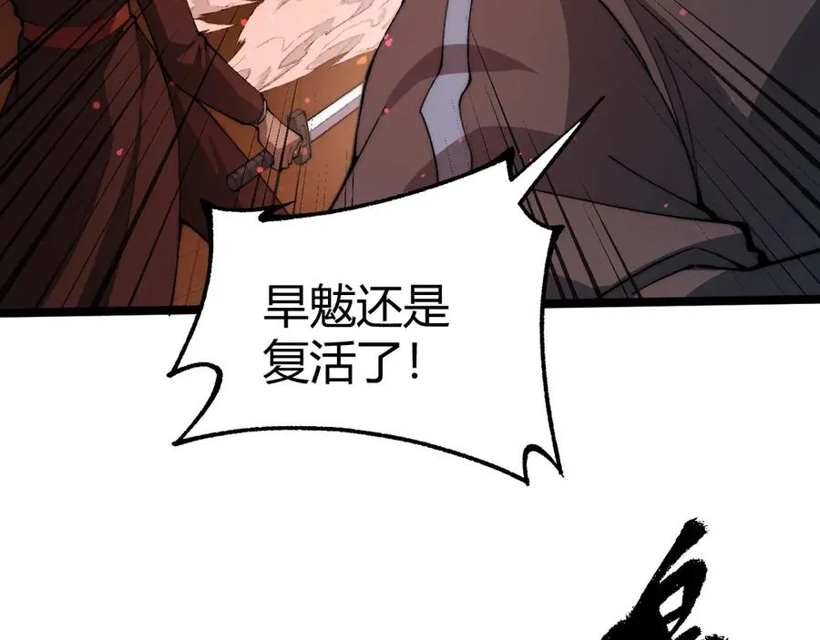 第28话 众人不敌！ 第26页