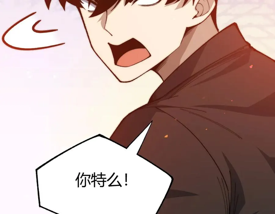 第28话 众人不敌！ 第38页