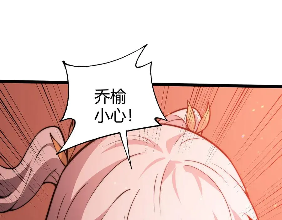 第28话 众人不敌！ 第58页